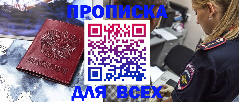 временная регистрация адрес в Ульяновске