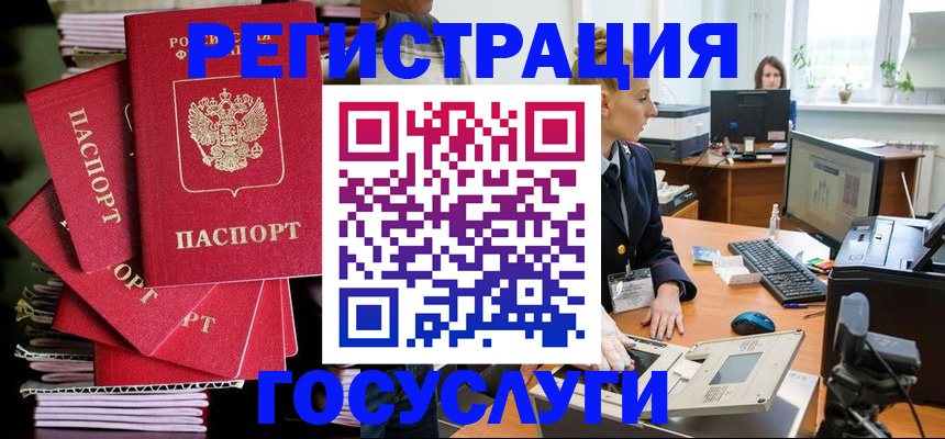 прописка для школы в Ульяновске