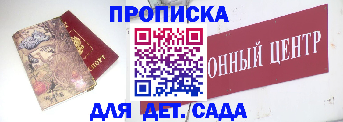 прописка штамп в Ульяновске